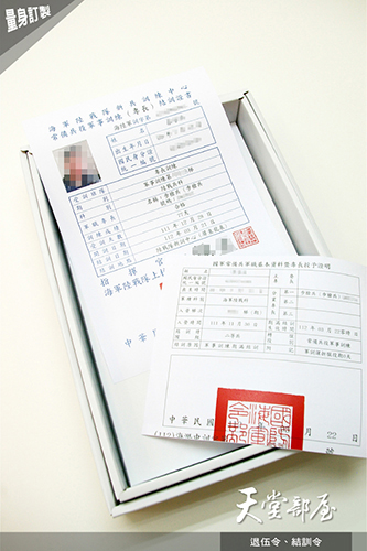 紙紮退伍令、結訓令 往生用品 紙紮用品 天堂紙紮天堂部屋紙紮-紙紮屋 紙紮用品 紙紮豪宅 精緻紙紮 往生用品